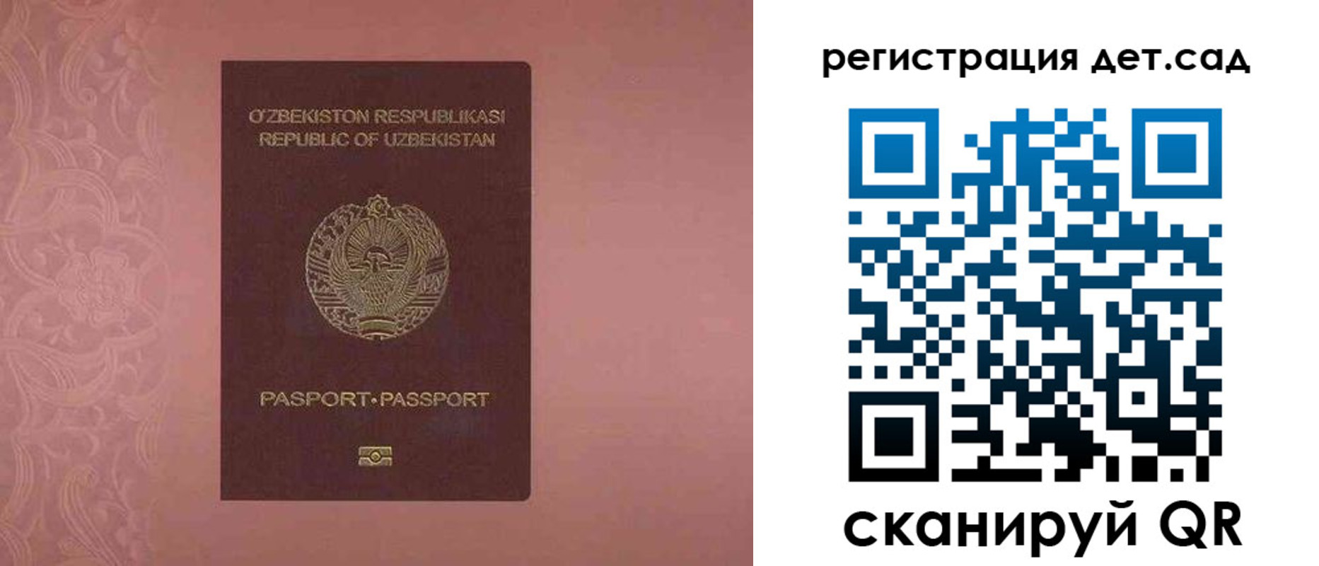 прописка ребенка в Нижнем Ломове