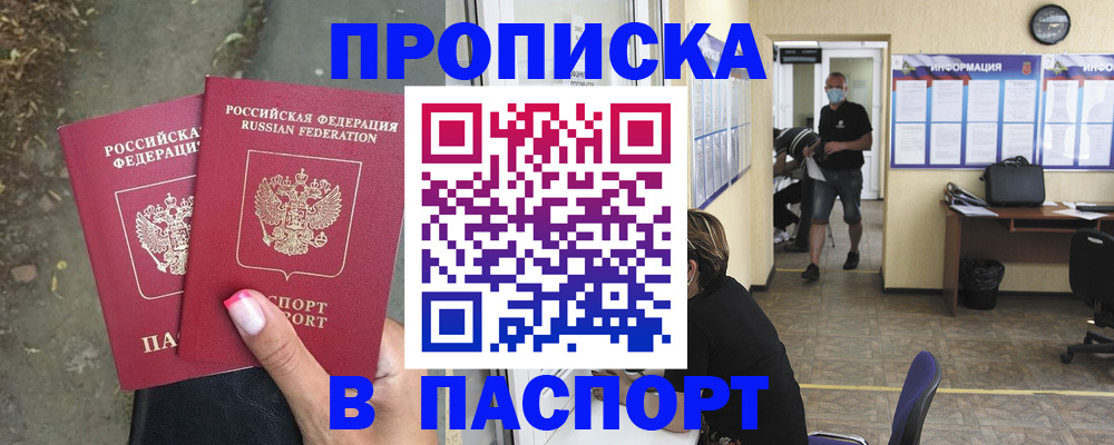 прописка от собственника в Нижнем Ломове