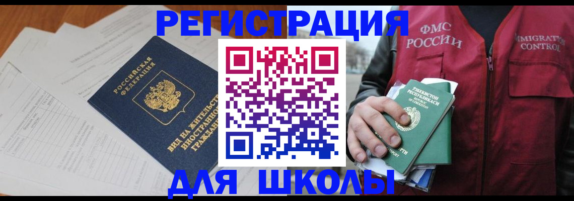 прописка иностранных граждан в Нижнем Ломове