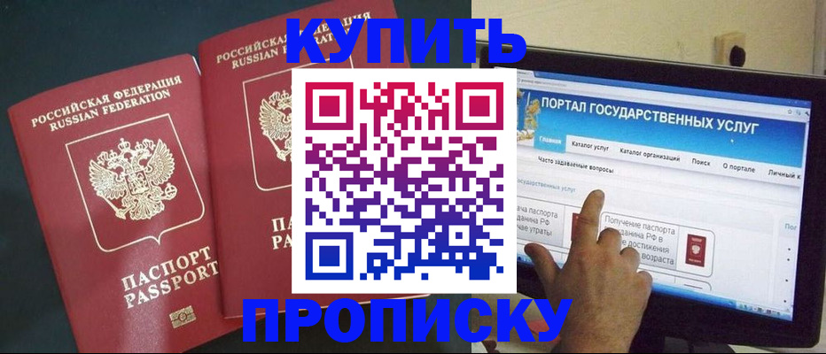 где прописаться в Нижнем Ломове