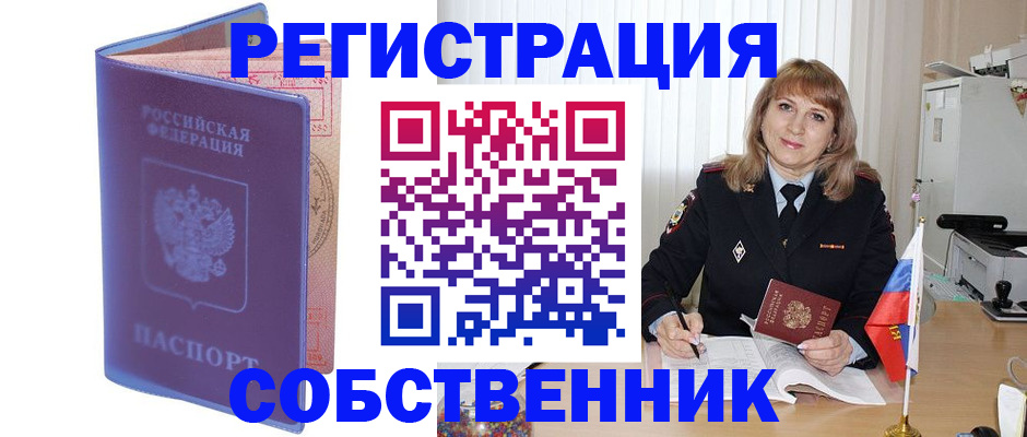 временная регистрация адрес в Нижнем Ломове